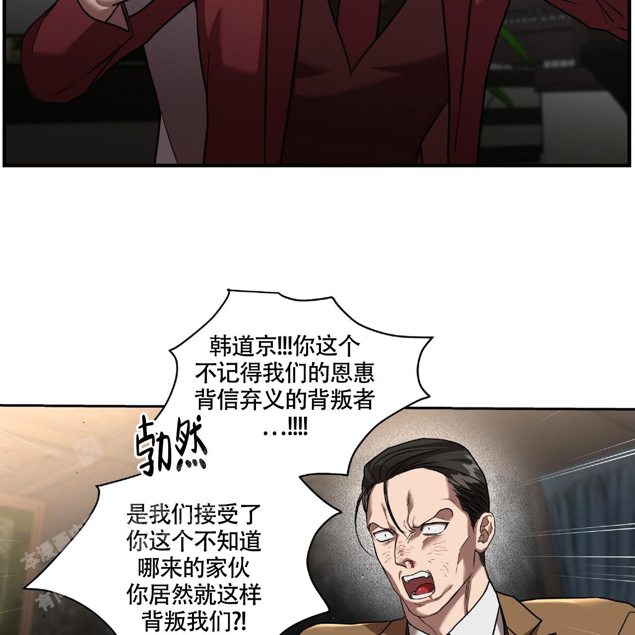 不相上下 第23话 第68页