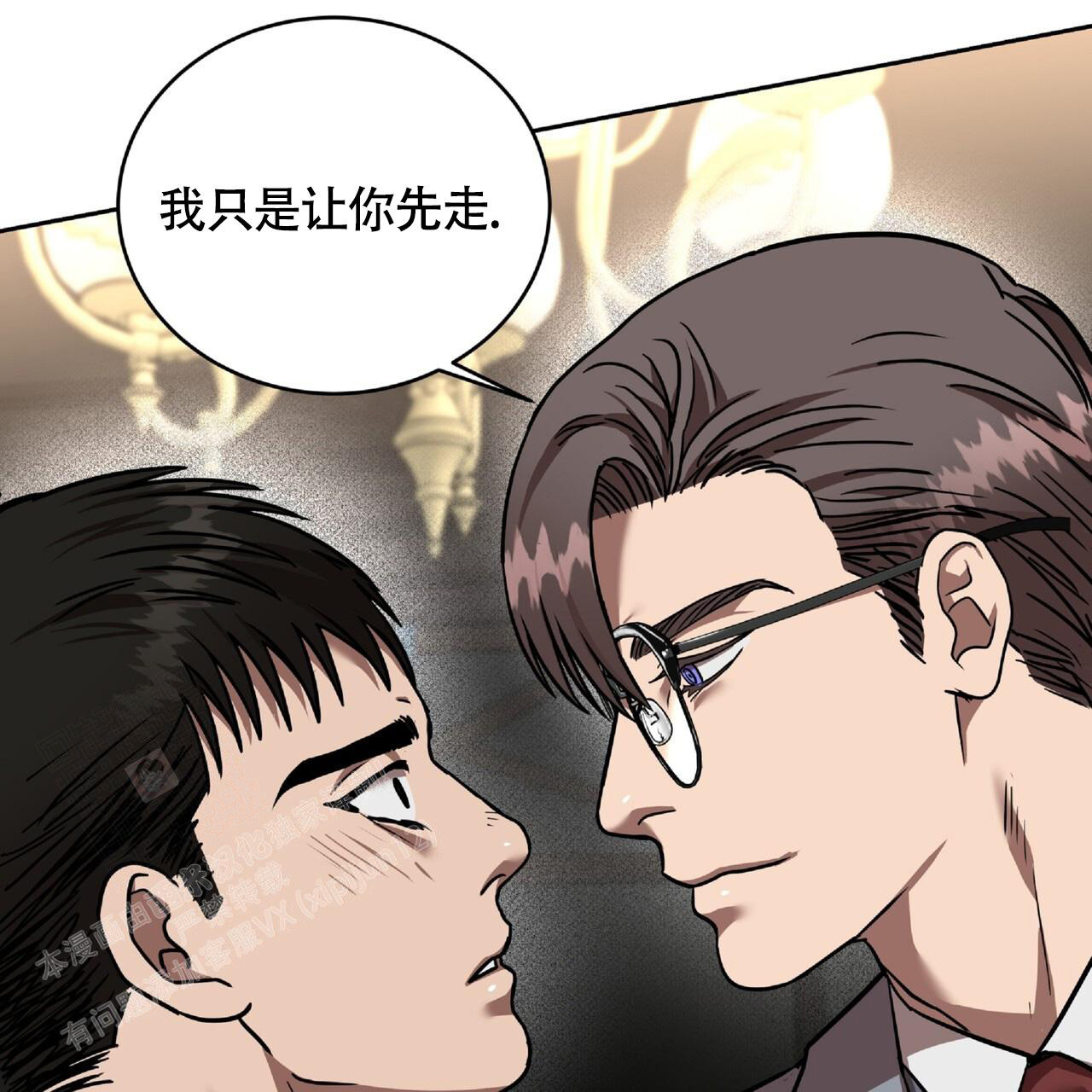 不相上下 第24话 第20页