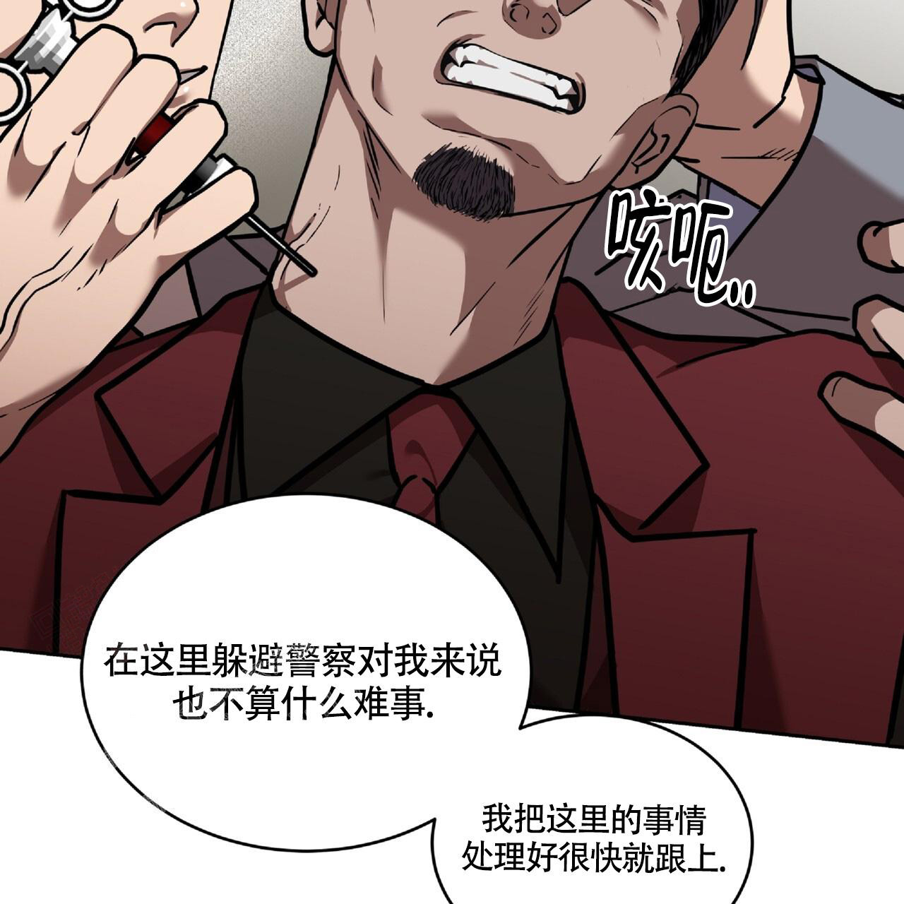 不相上下 第24话 第23页