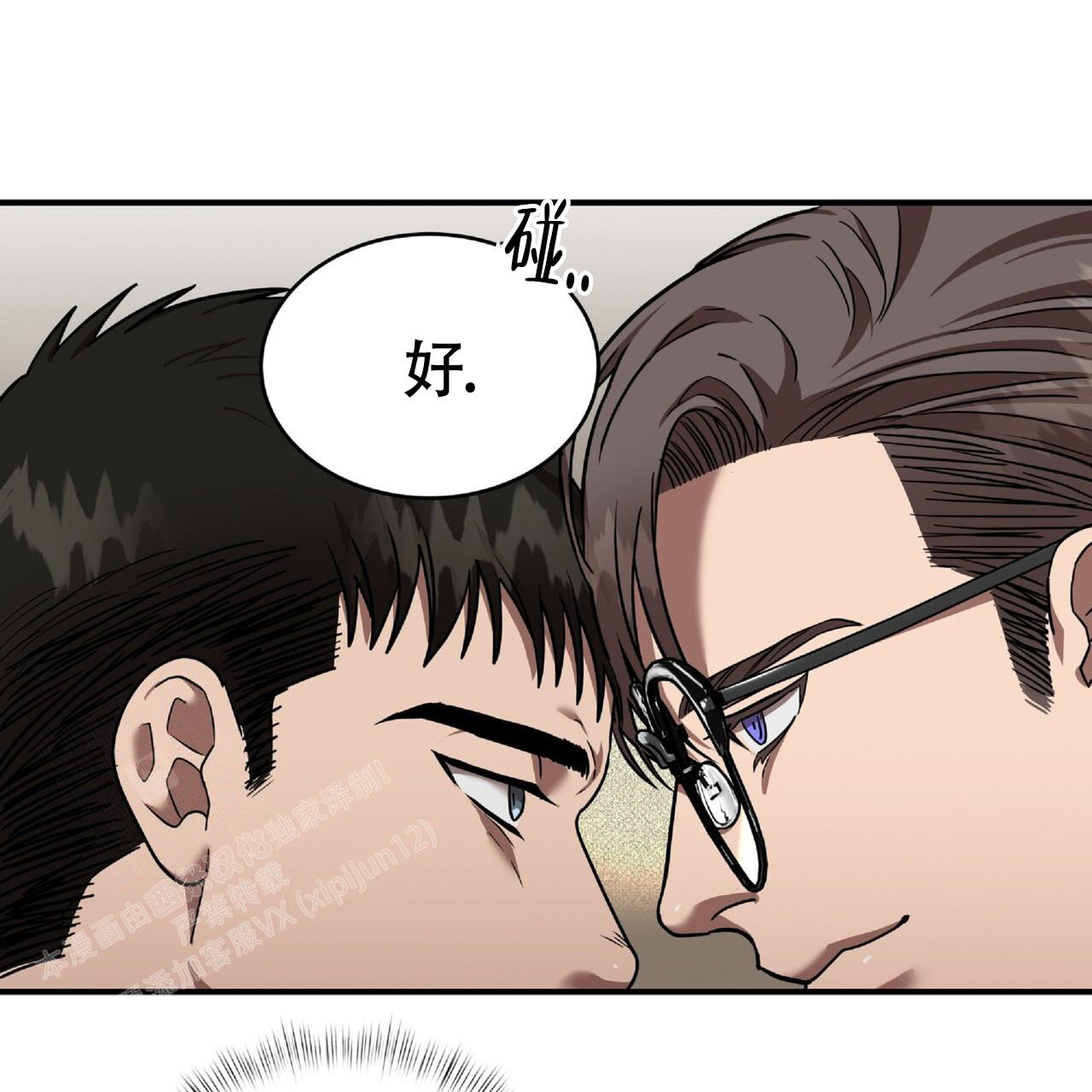 不相上下 第24话 第27页