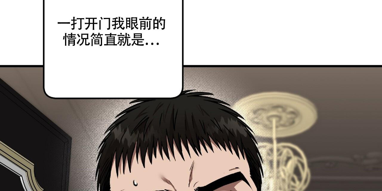 不相上下 第24话 第34页