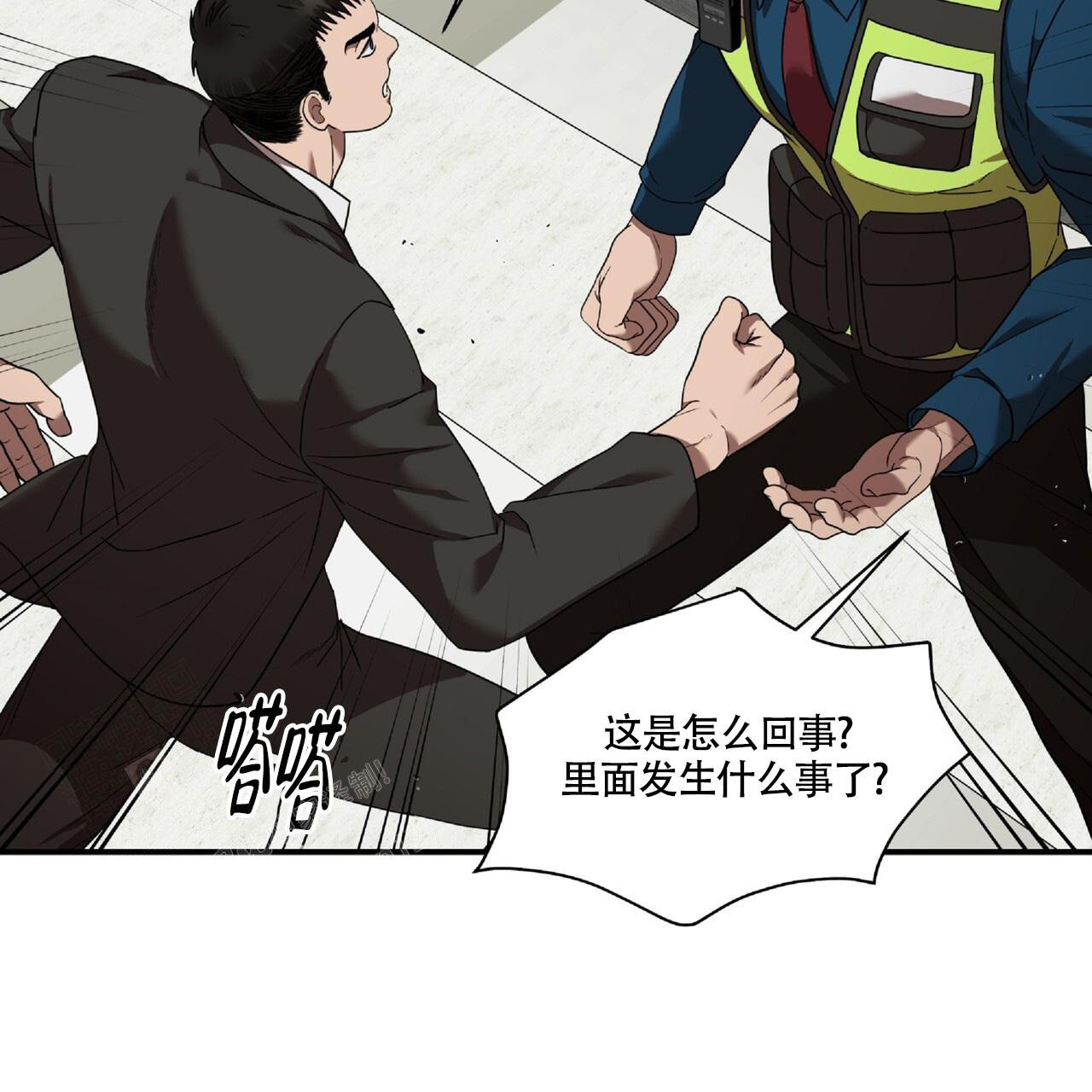 不相上下 第24话 第47页