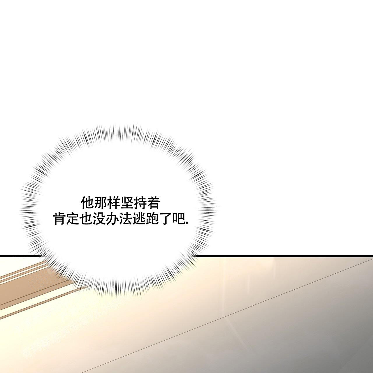 不相上下 第25话 第33页