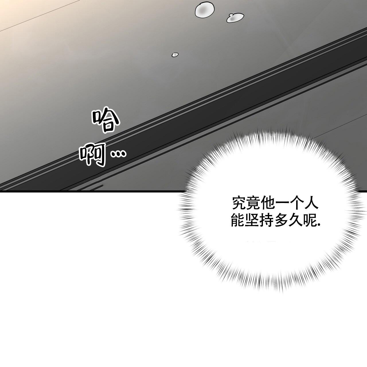 不相上下 第25话 第34页