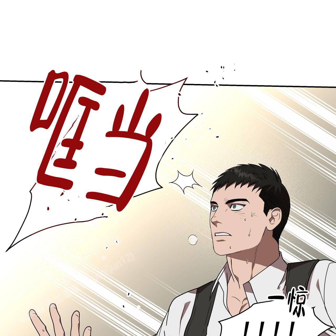 不相上下 第25话 第39页