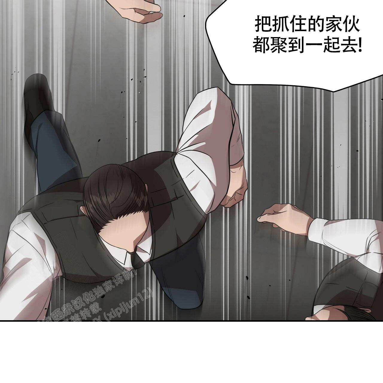 不相上下 第25话 第45页