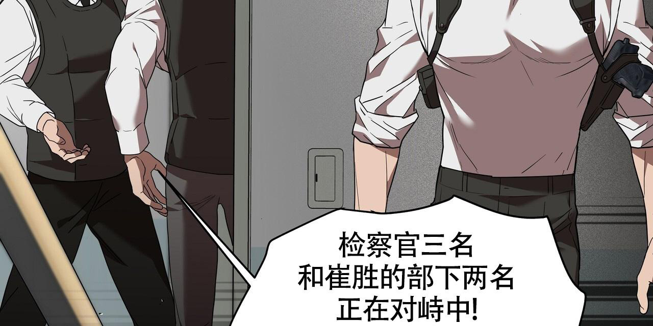 不相上下 第25话 第47页