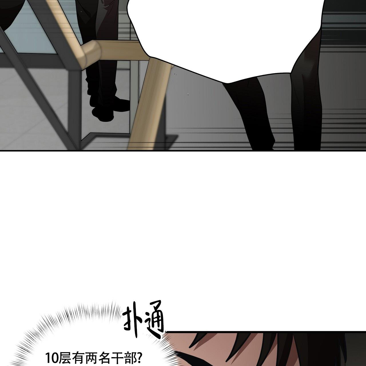 不相上下 第25话 第48页
