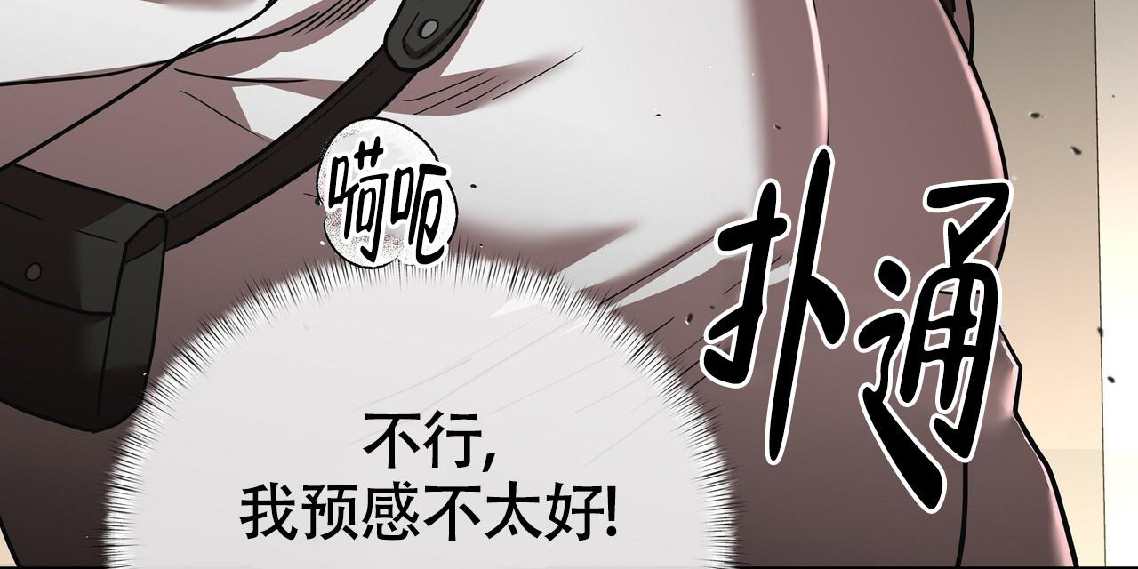 不相上下 第25话 第50页