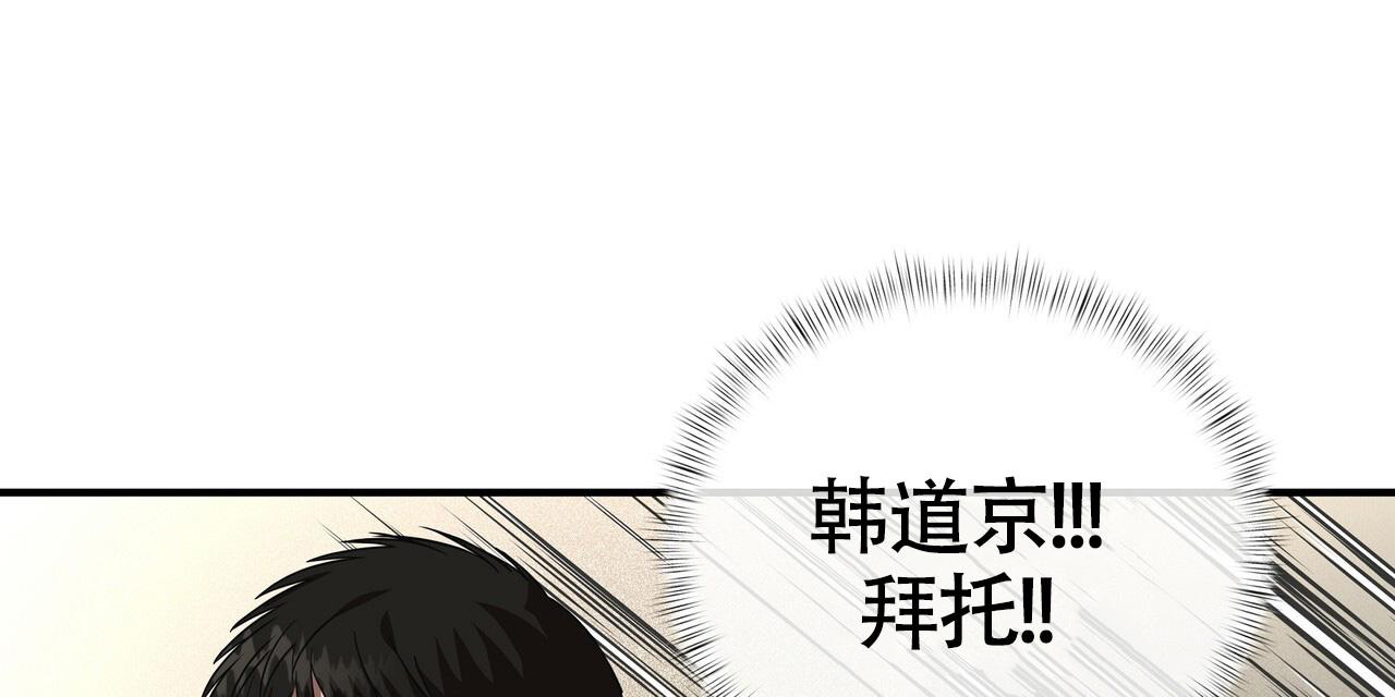 不相上下 第25话 第56页
