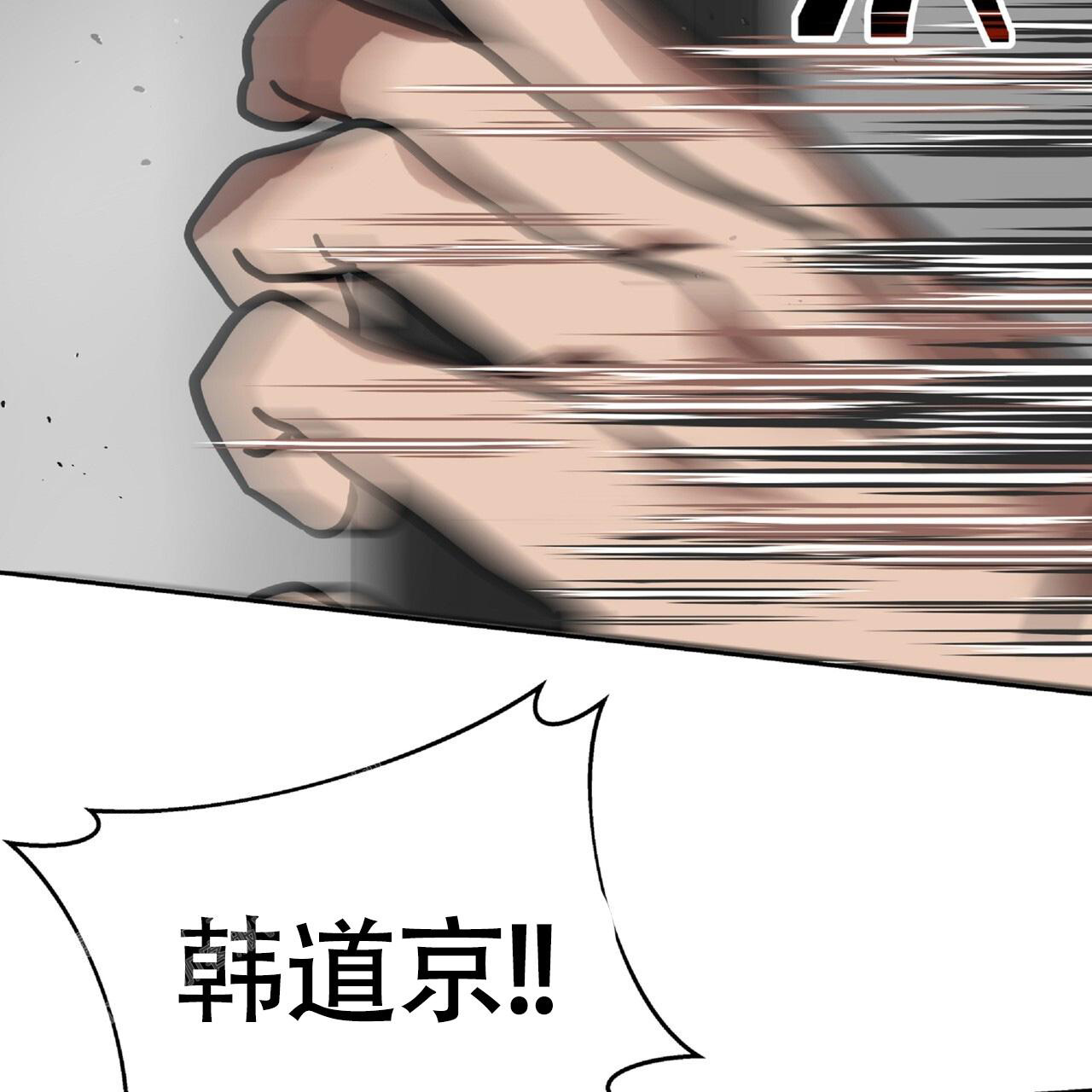 不相上下 第25话 第61页