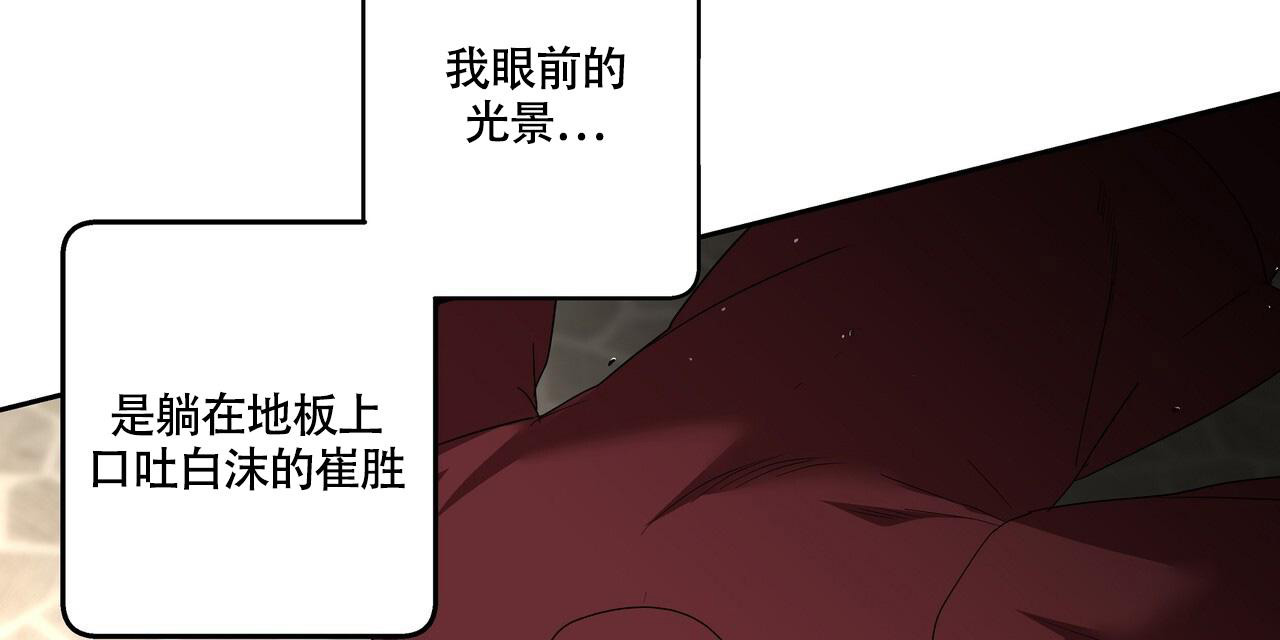 不相上下 第25话 第68页