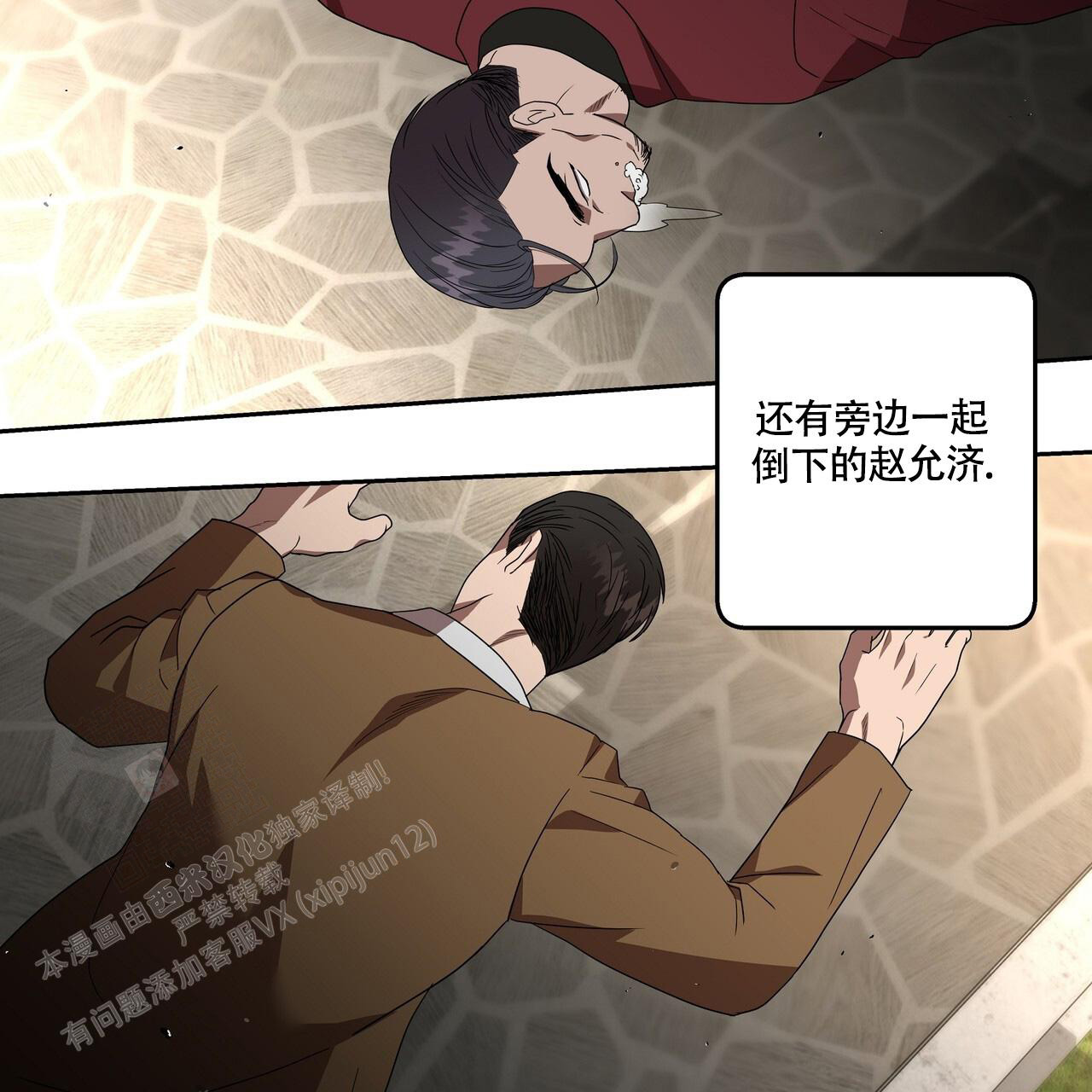不相上下 第25话 第69页