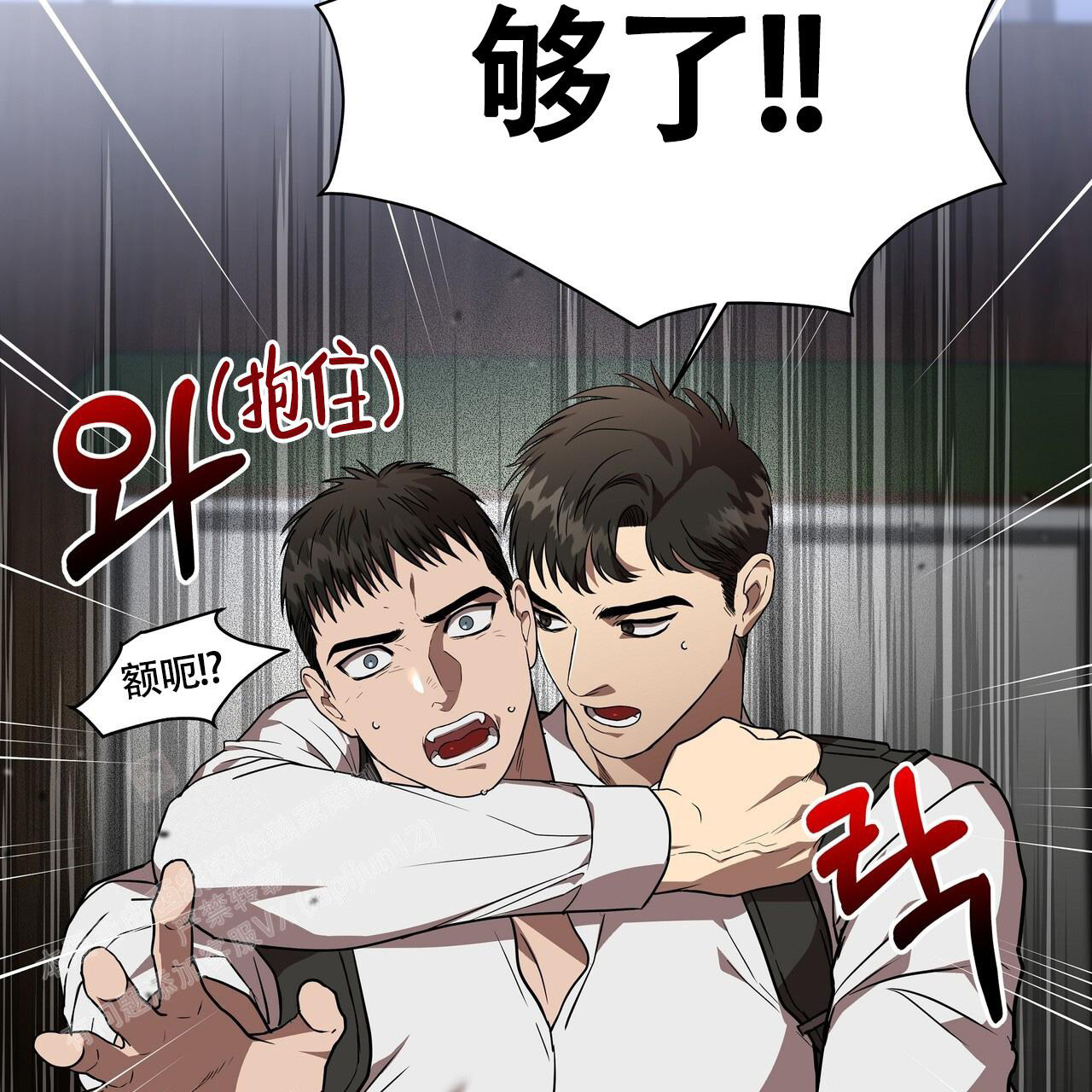 不相上下 第26话 第20页