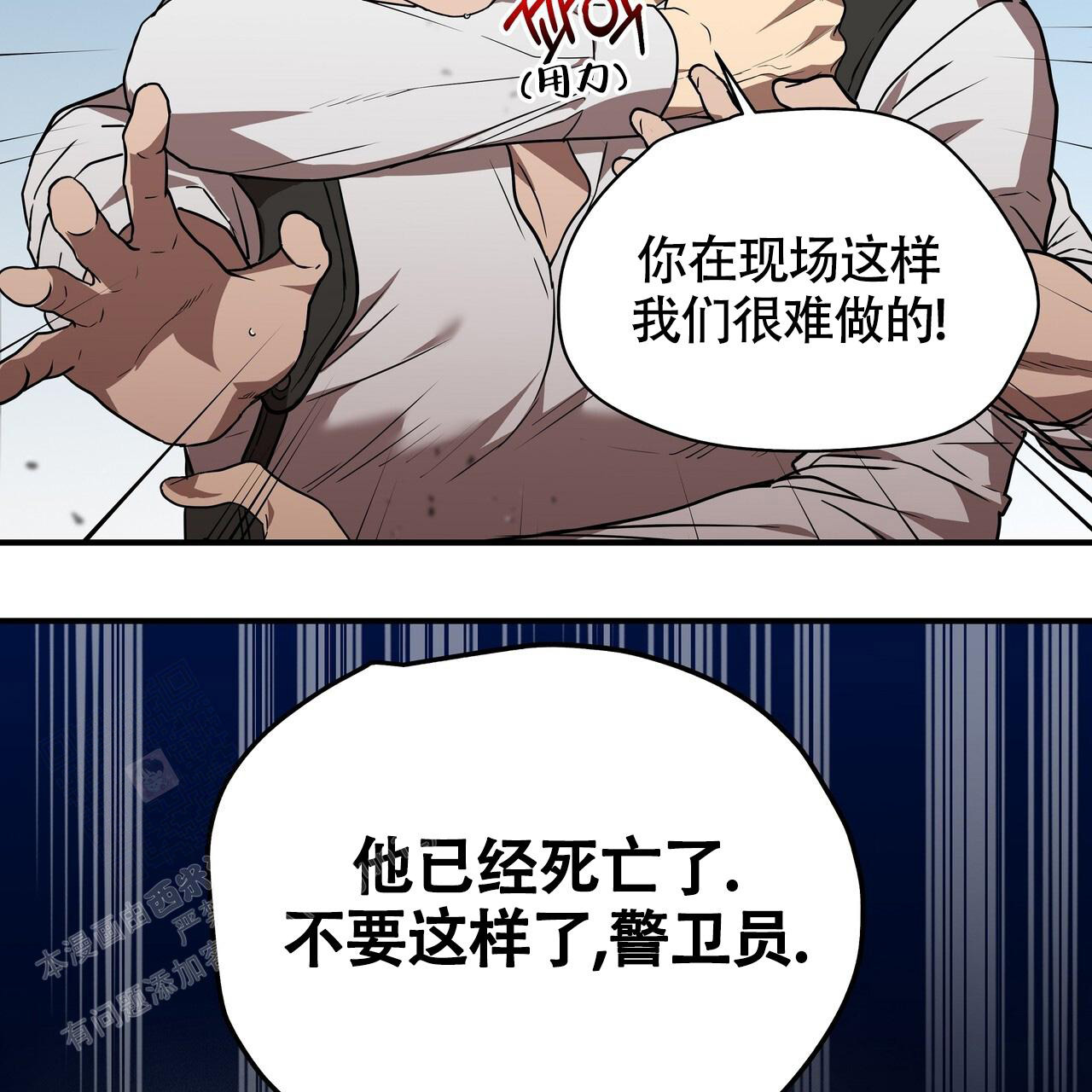 不相上下 第26话 第23页