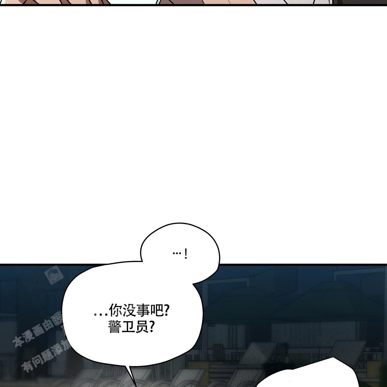 不相上下 第26话 第28页