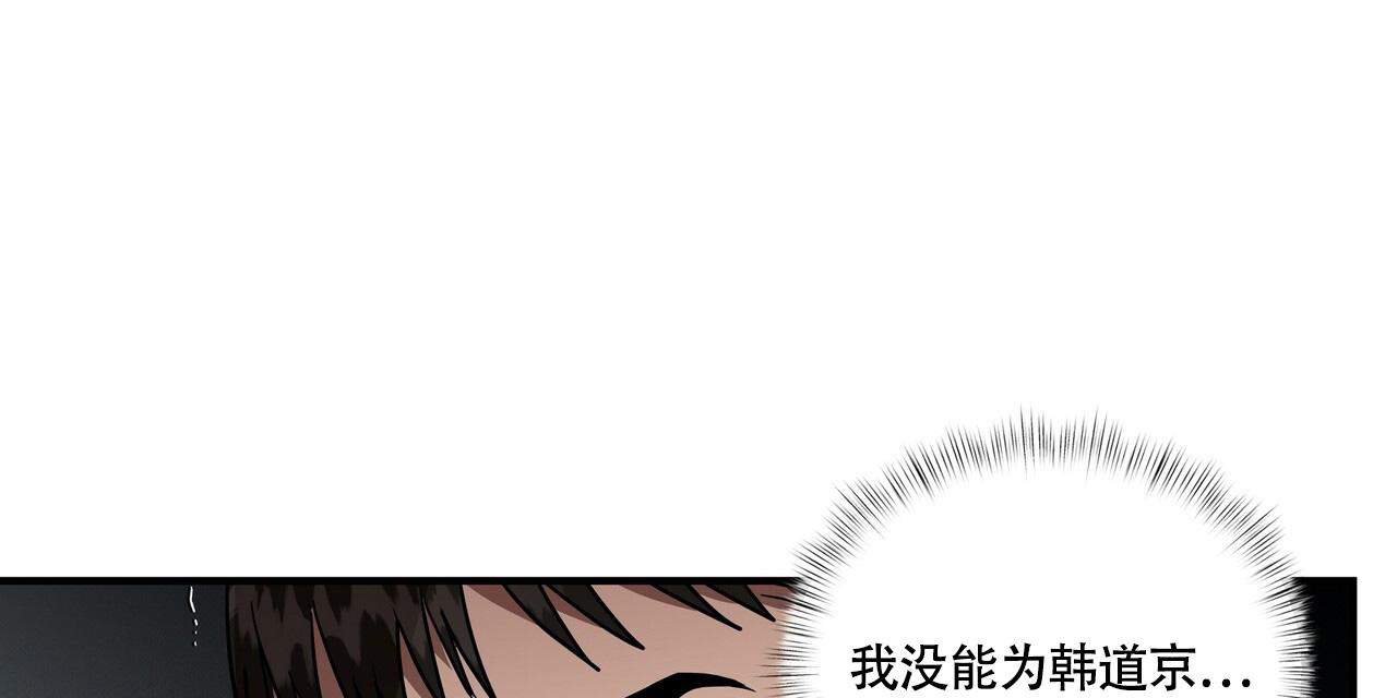 不相上下 第26话 第30页
