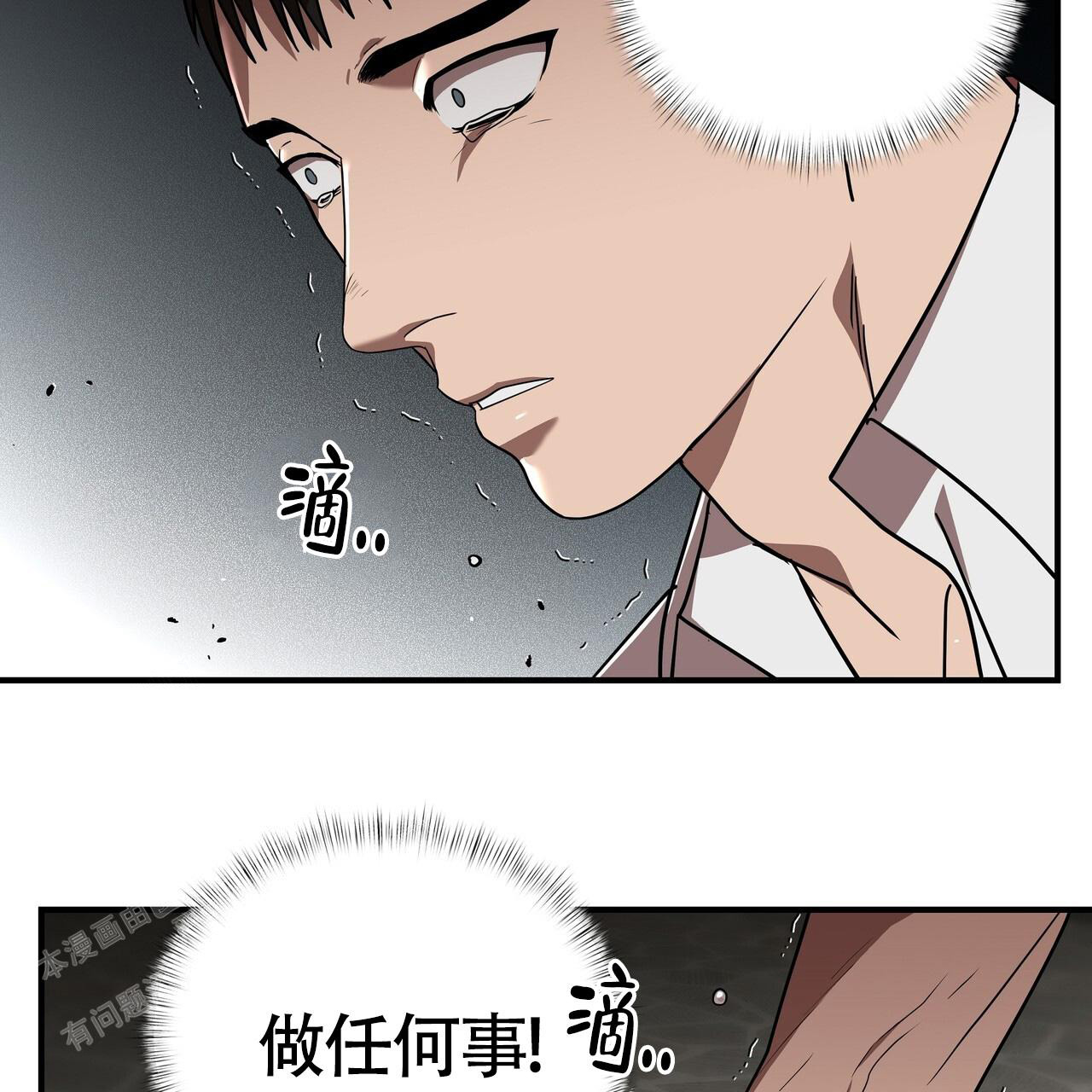 不相上下 第26话 第31页