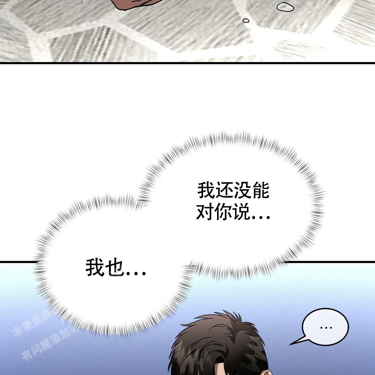 不相上下 第26话 第38页