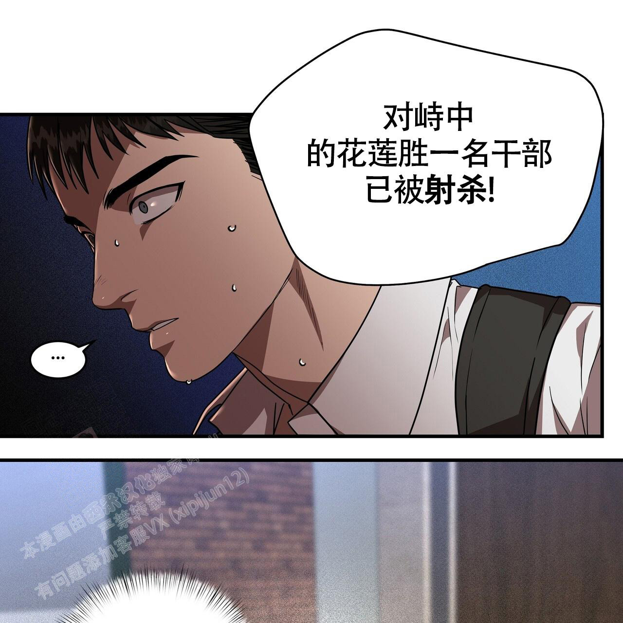 不相上下 第26话 第5页