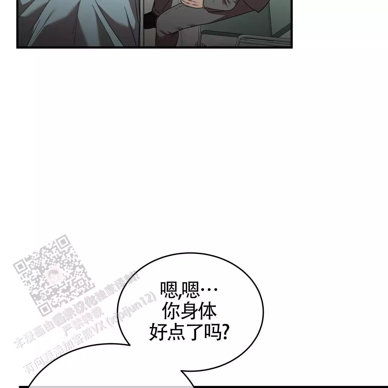 不相上下 第27话 第22页