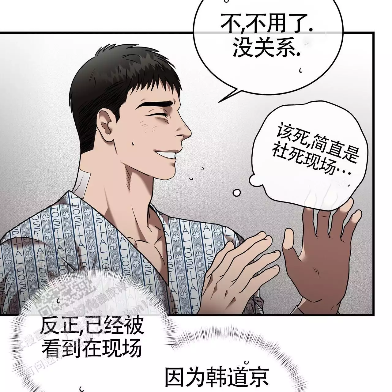 不相上下 第27话 第25页