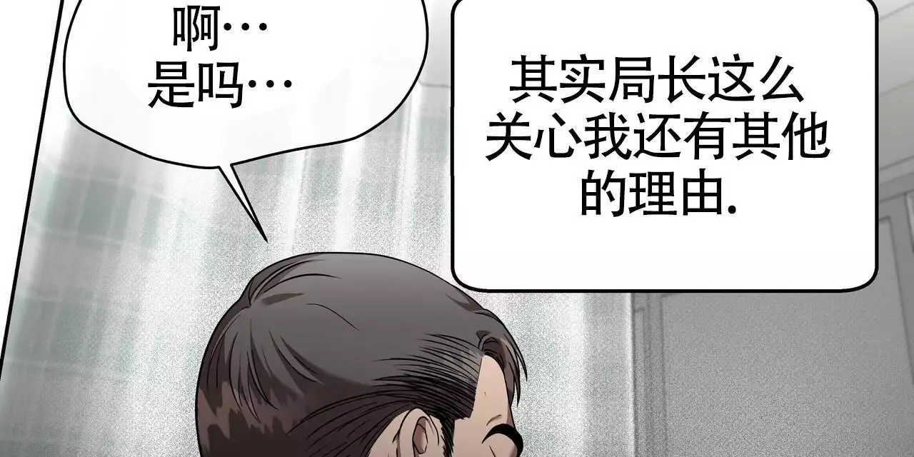 不相上下 第27话 第27页