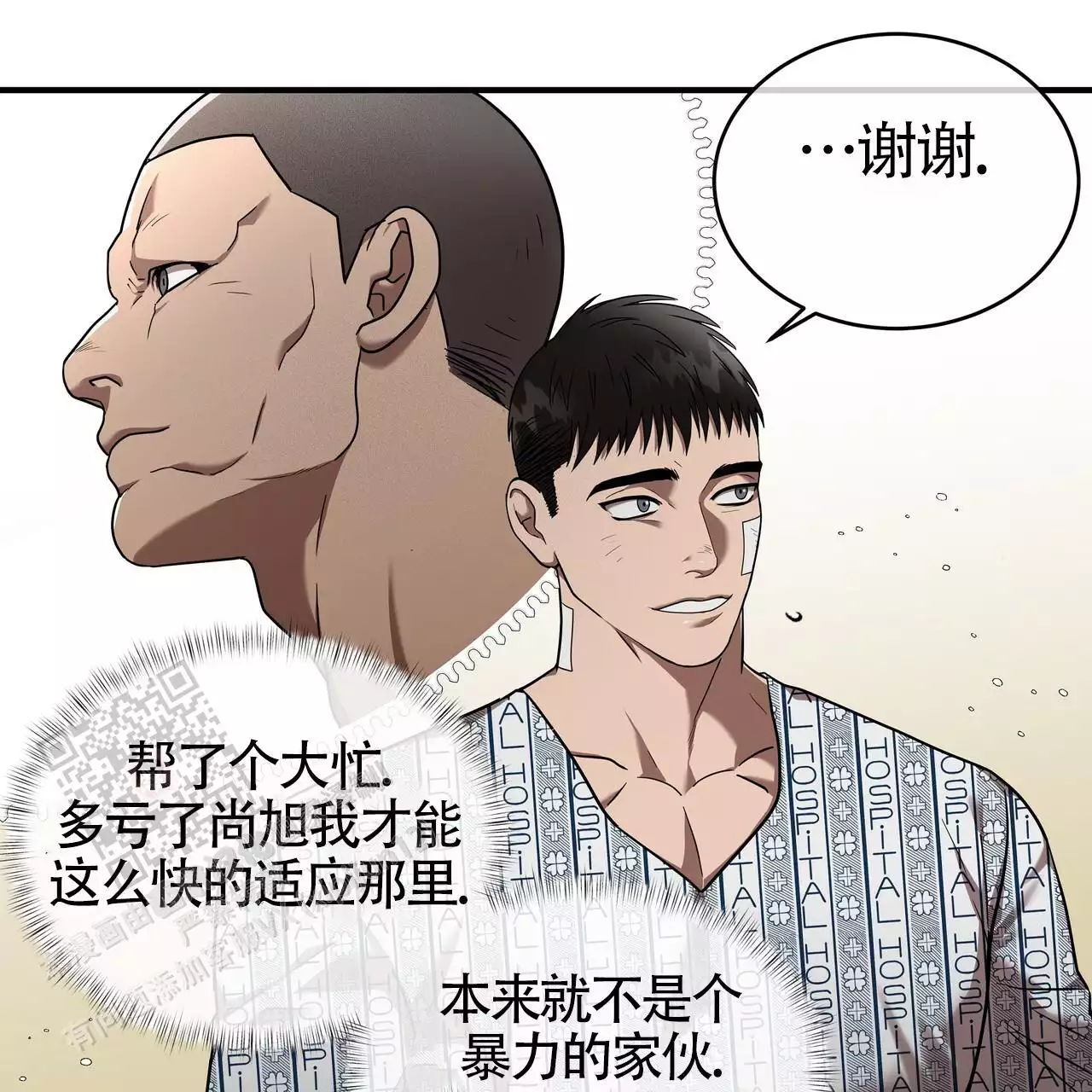 不相上下 第27话 第43页