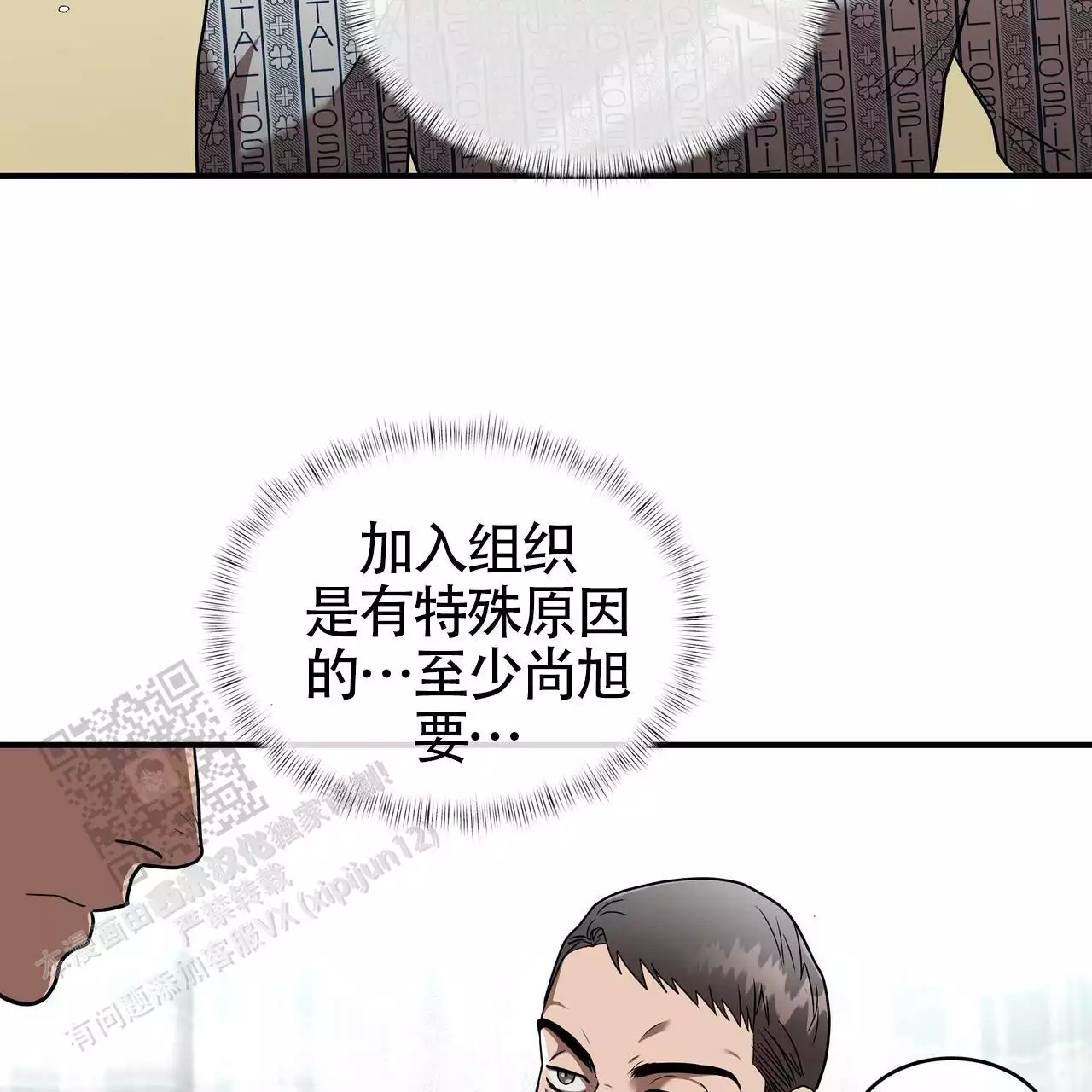 不相上下 第27话 第44页
