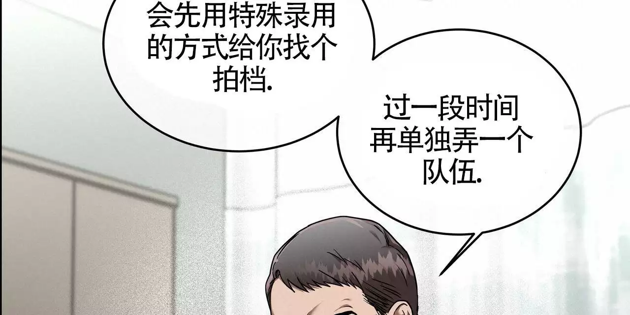 不相上下 第27话 第54页