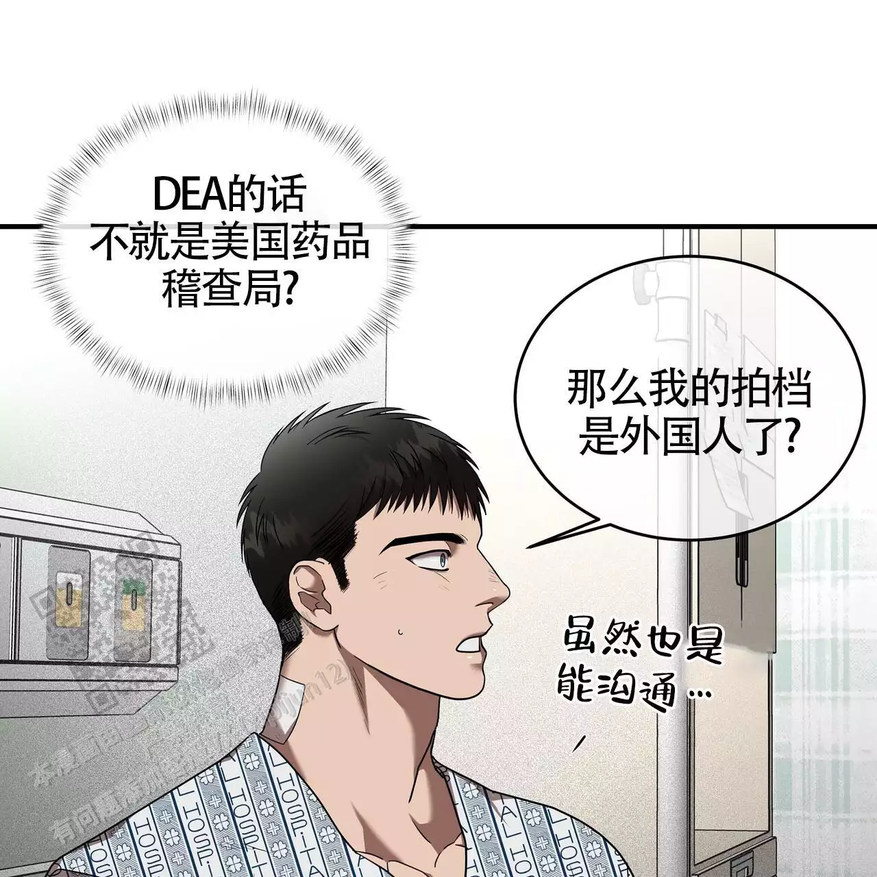 不相上下 第27话 第56页