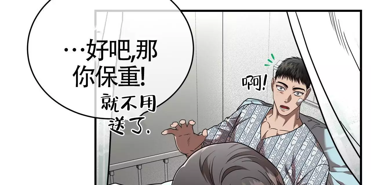 不相上下 第27话 第60页