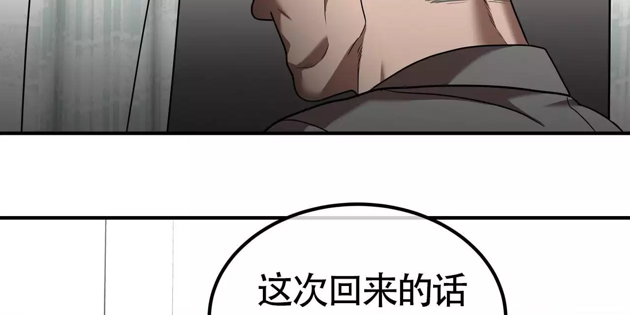 不相上下 第27话 第63页