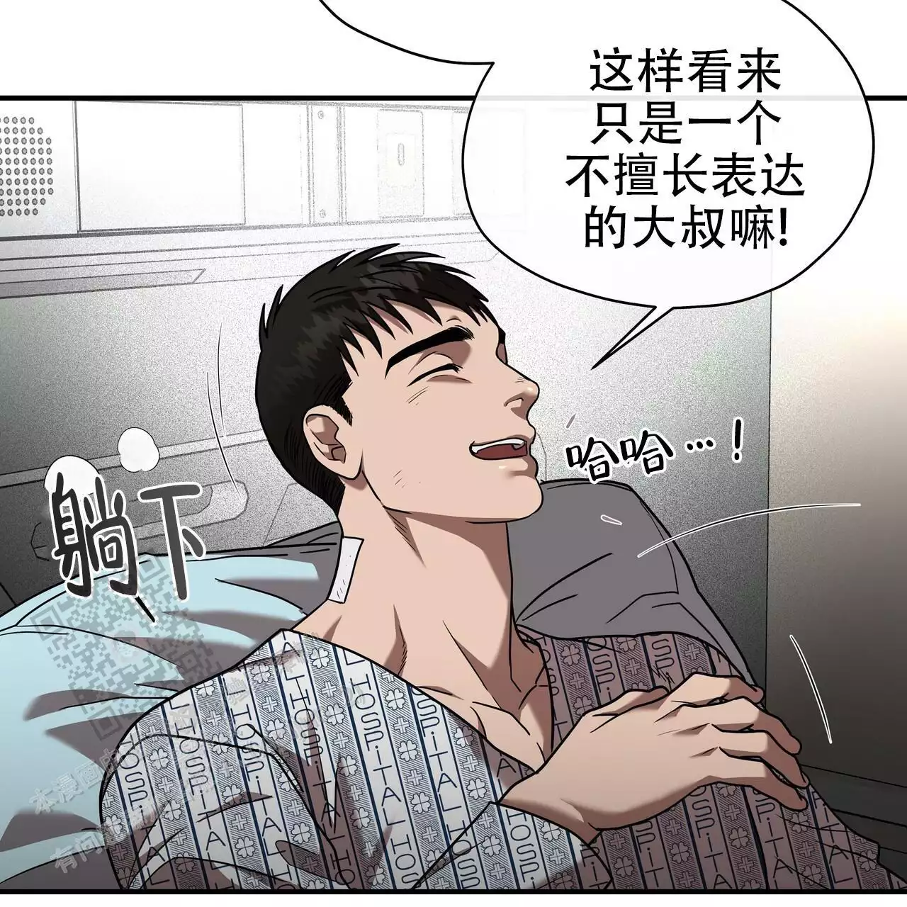 不相上下 第27话 第68页