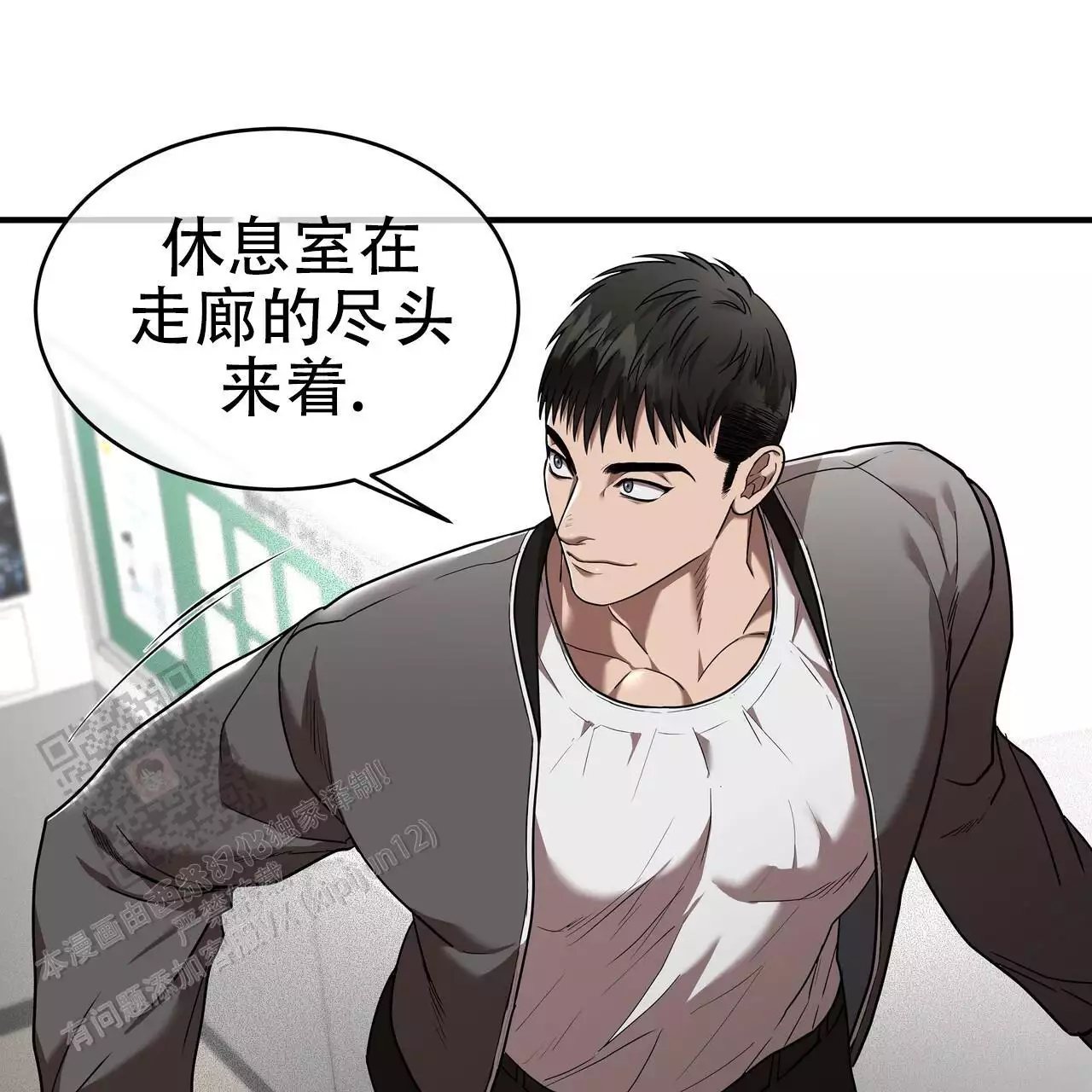 不相上下 第28话 第15页