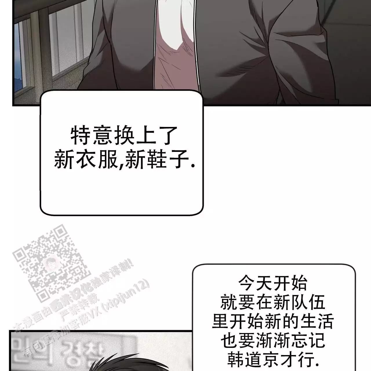 不相上下 第28话 第27页