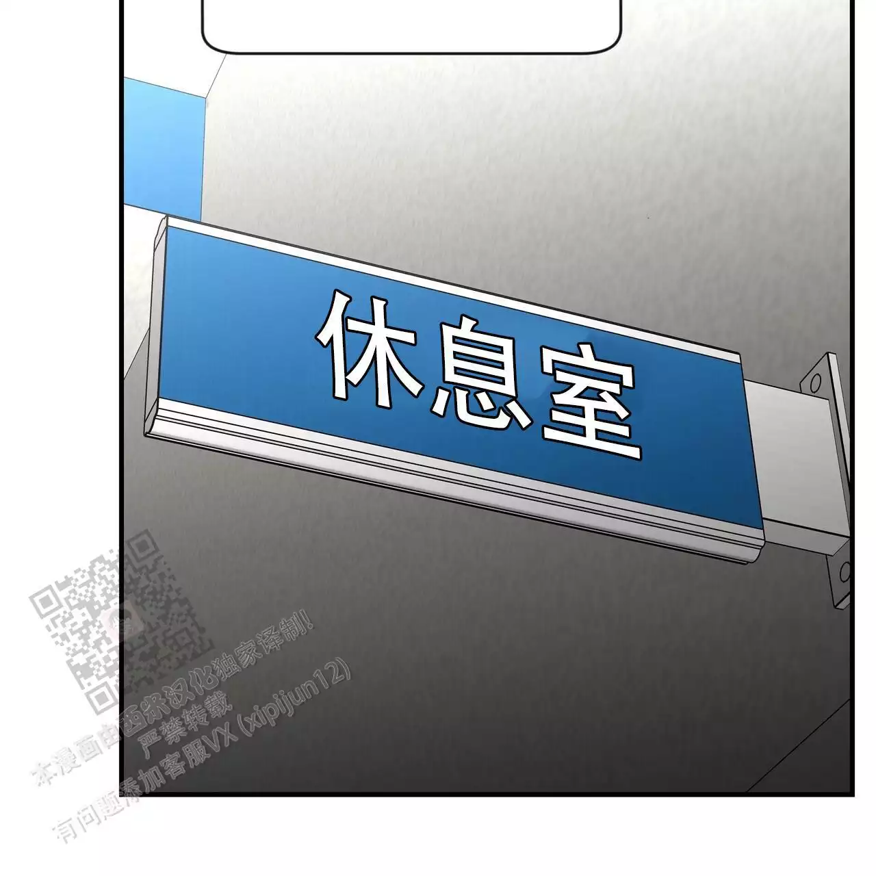 不相上下 第28话 第30页