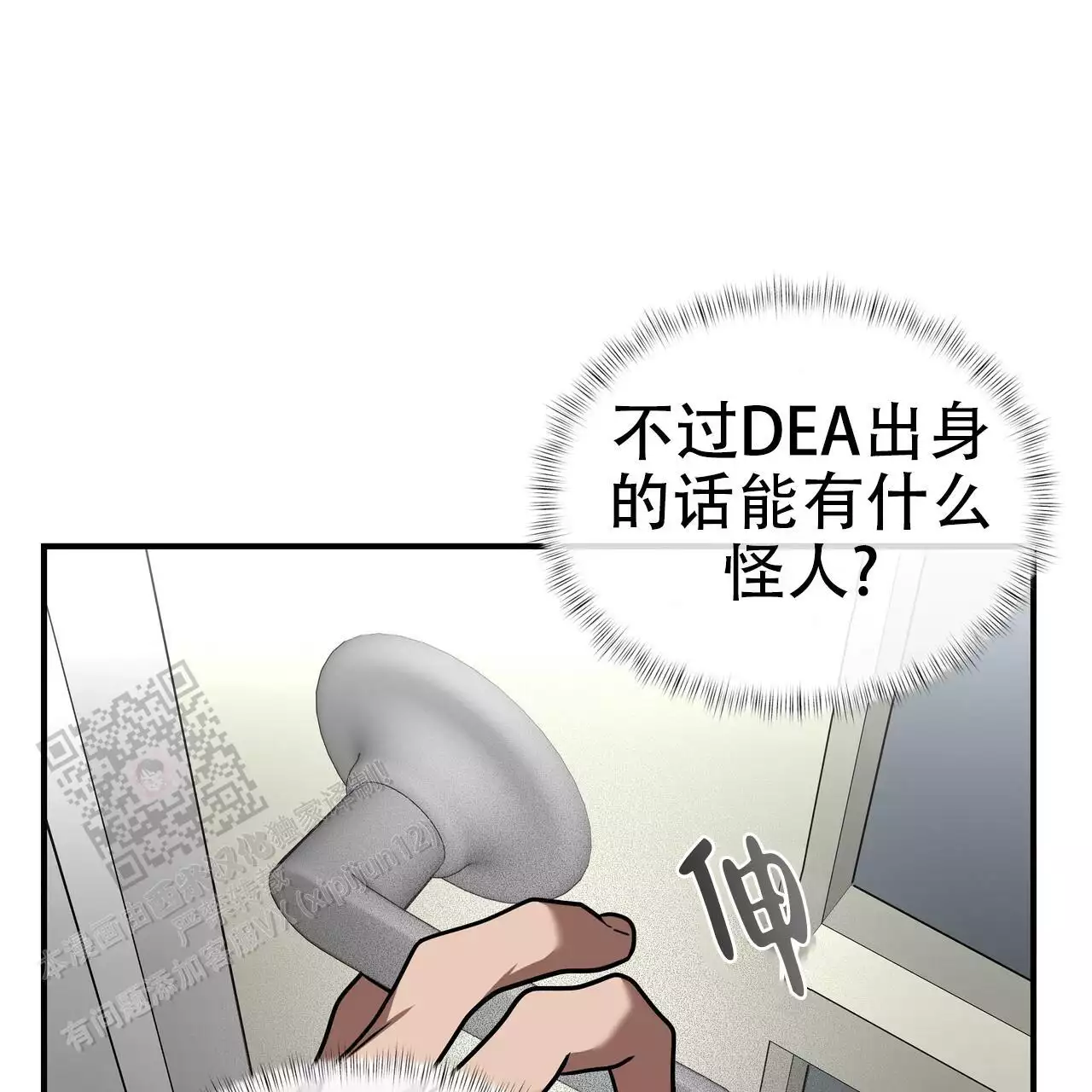 不相上下 第28话 第34页