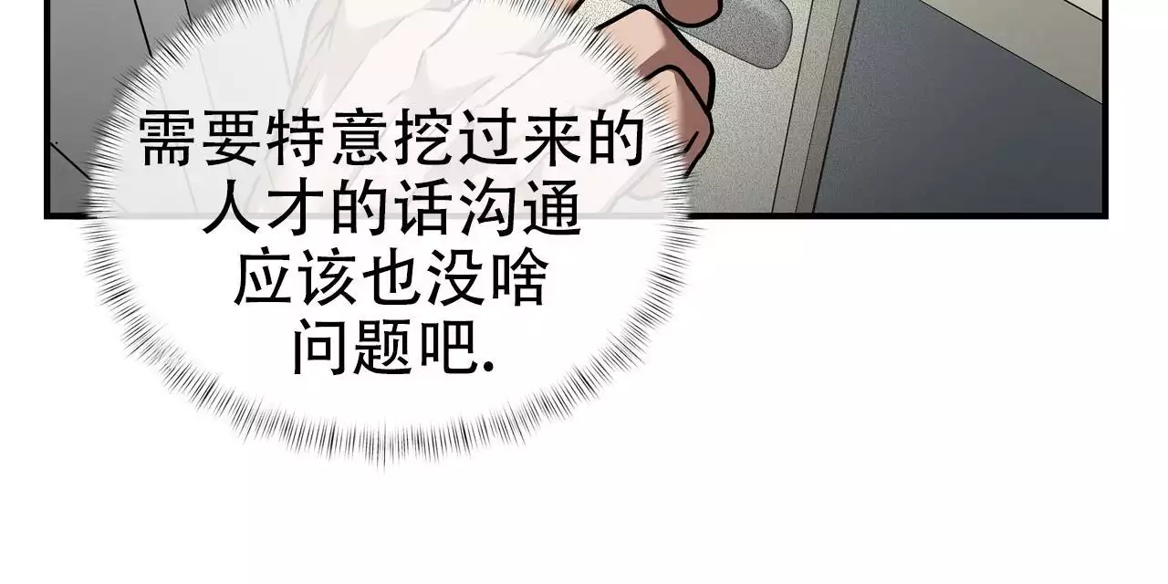 不相上下 第28话 第35页