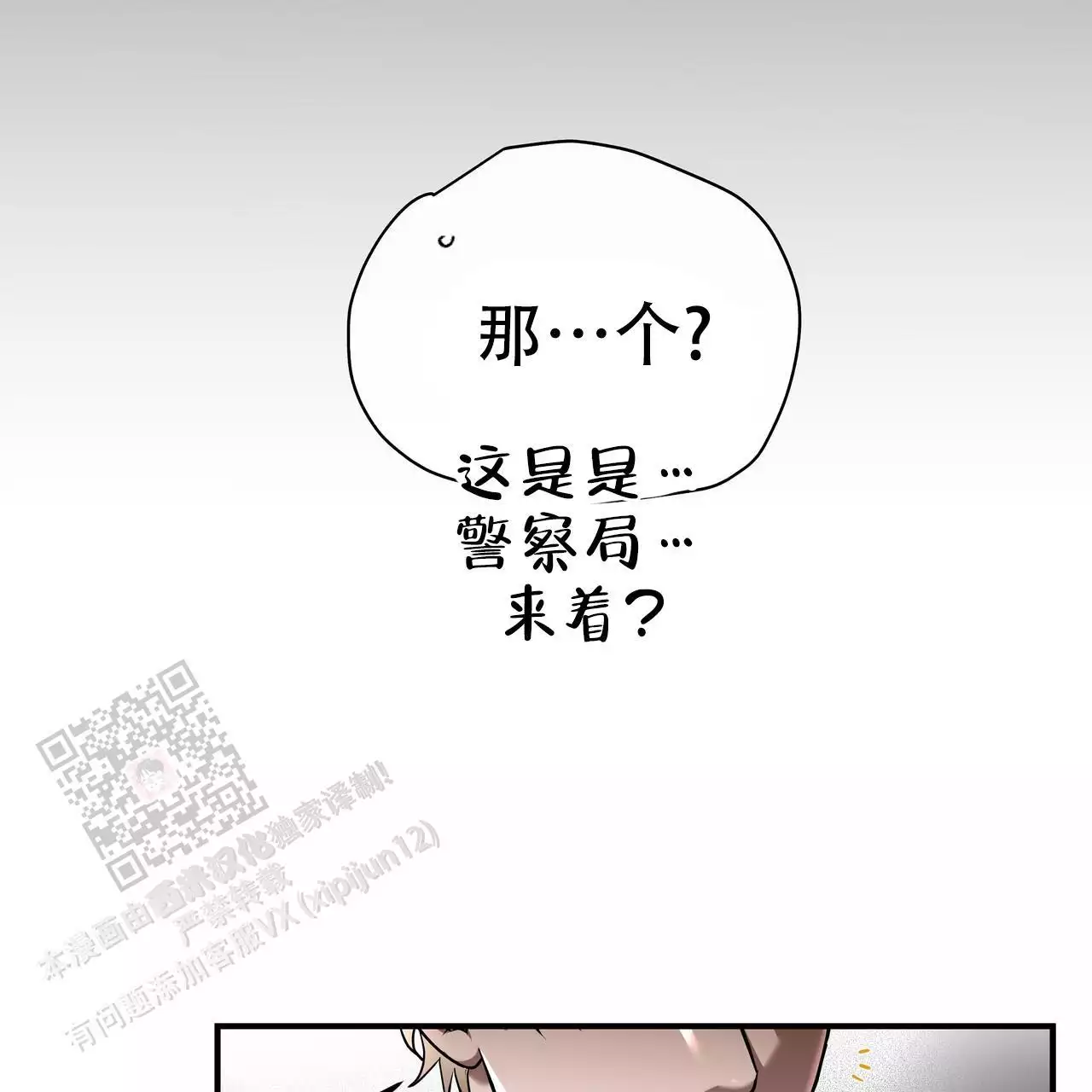 不相上下 第28话 第43页