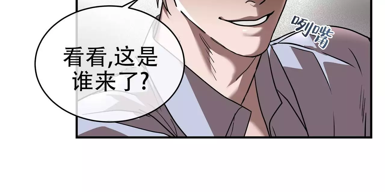 不相上下 第28话 第44页