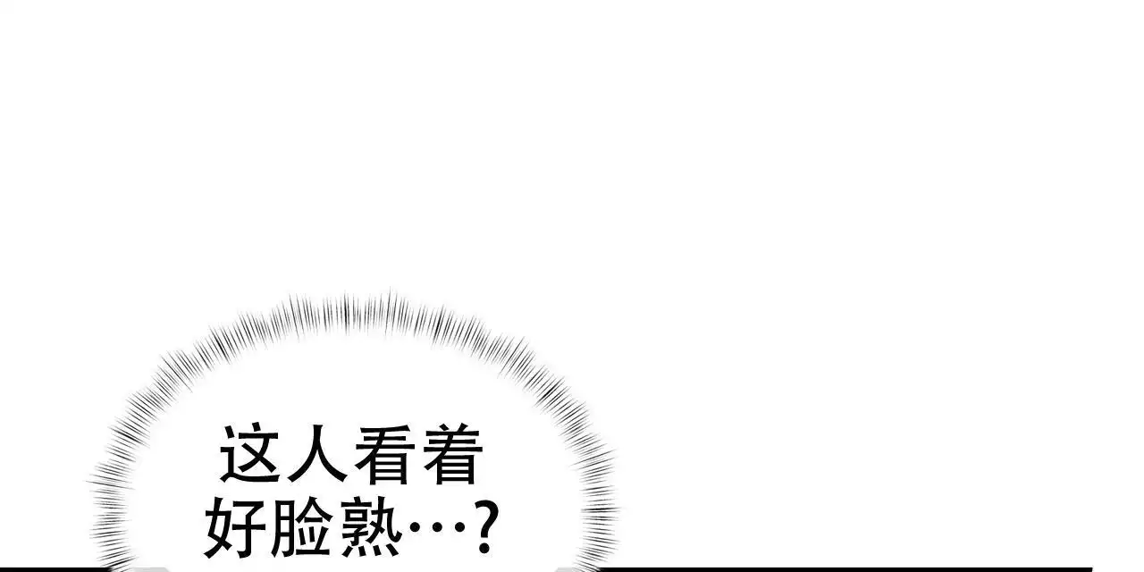 不相上下 第28话 第47页