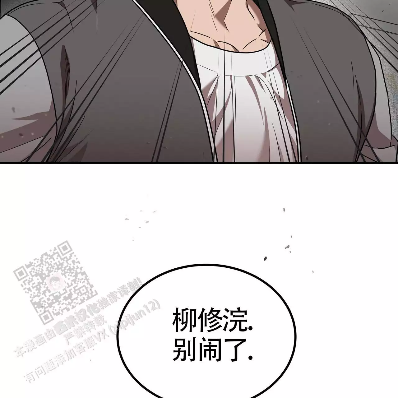 不相上下 第28话 第55页