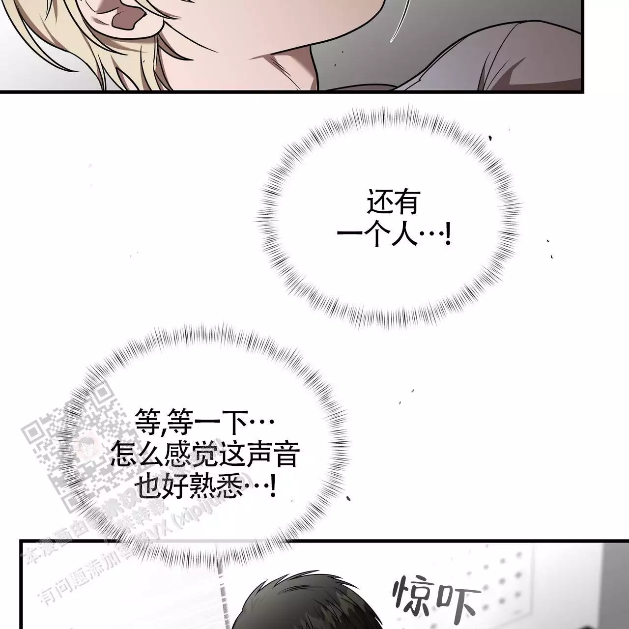 不相上下 第28话 第57页