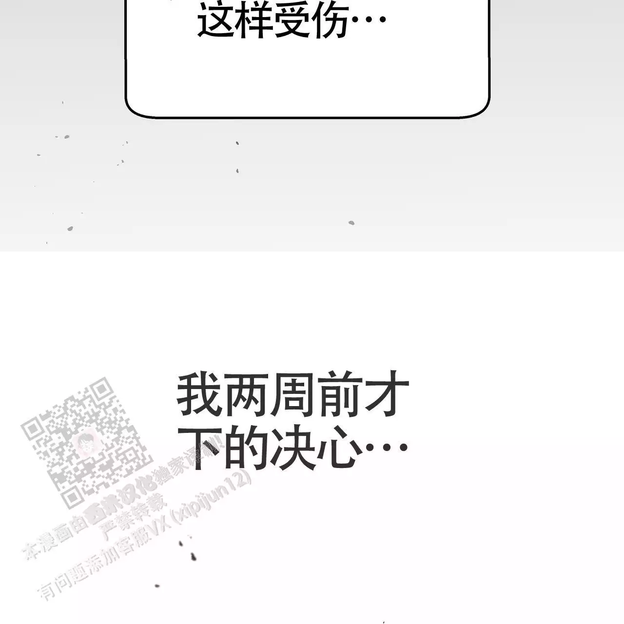 不相上下 第28话 第63页
