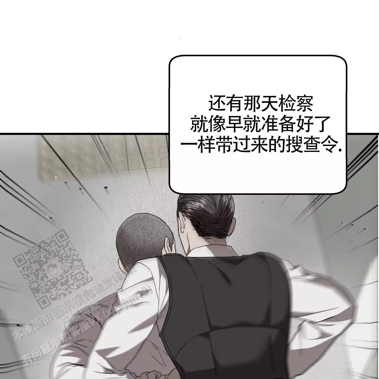 不相上下 第29话 第39页
