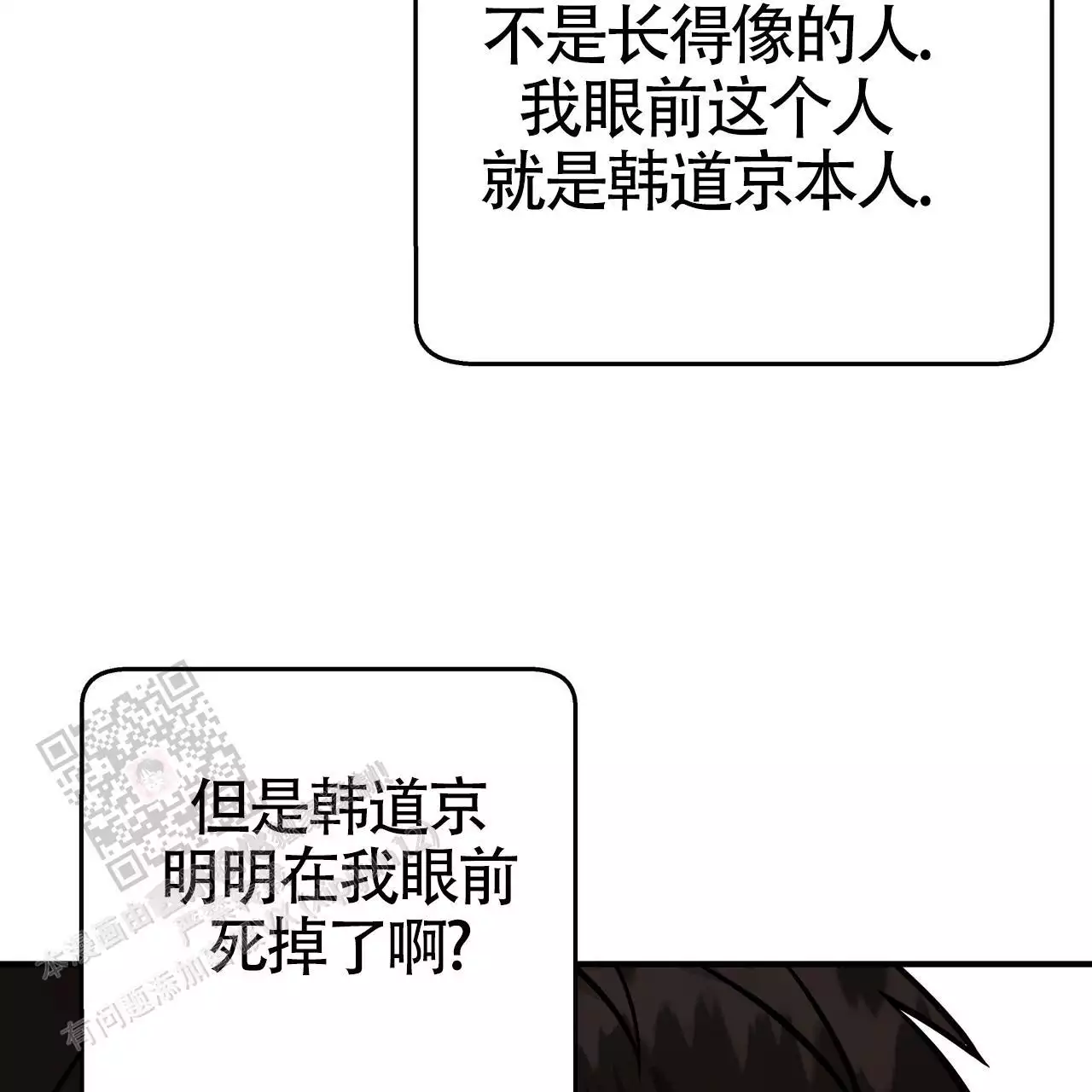 不相上下 第29话 第5页