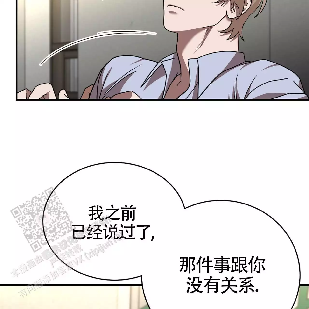 不相上下 第30话 第1页