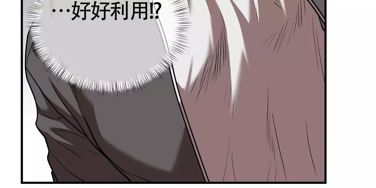 不相上下 第30话 第18页