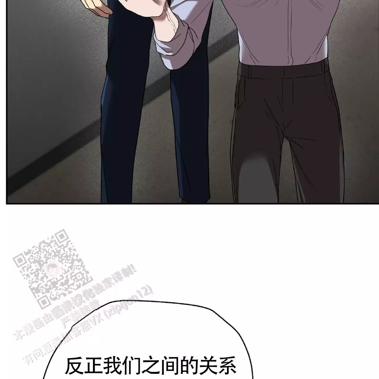 不相上下 第31话 第21页
